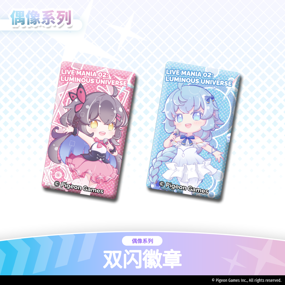 【现货】偶像系列角色双闪徽章-咏歌-鸠-Rizline-Phigros鸽游商店