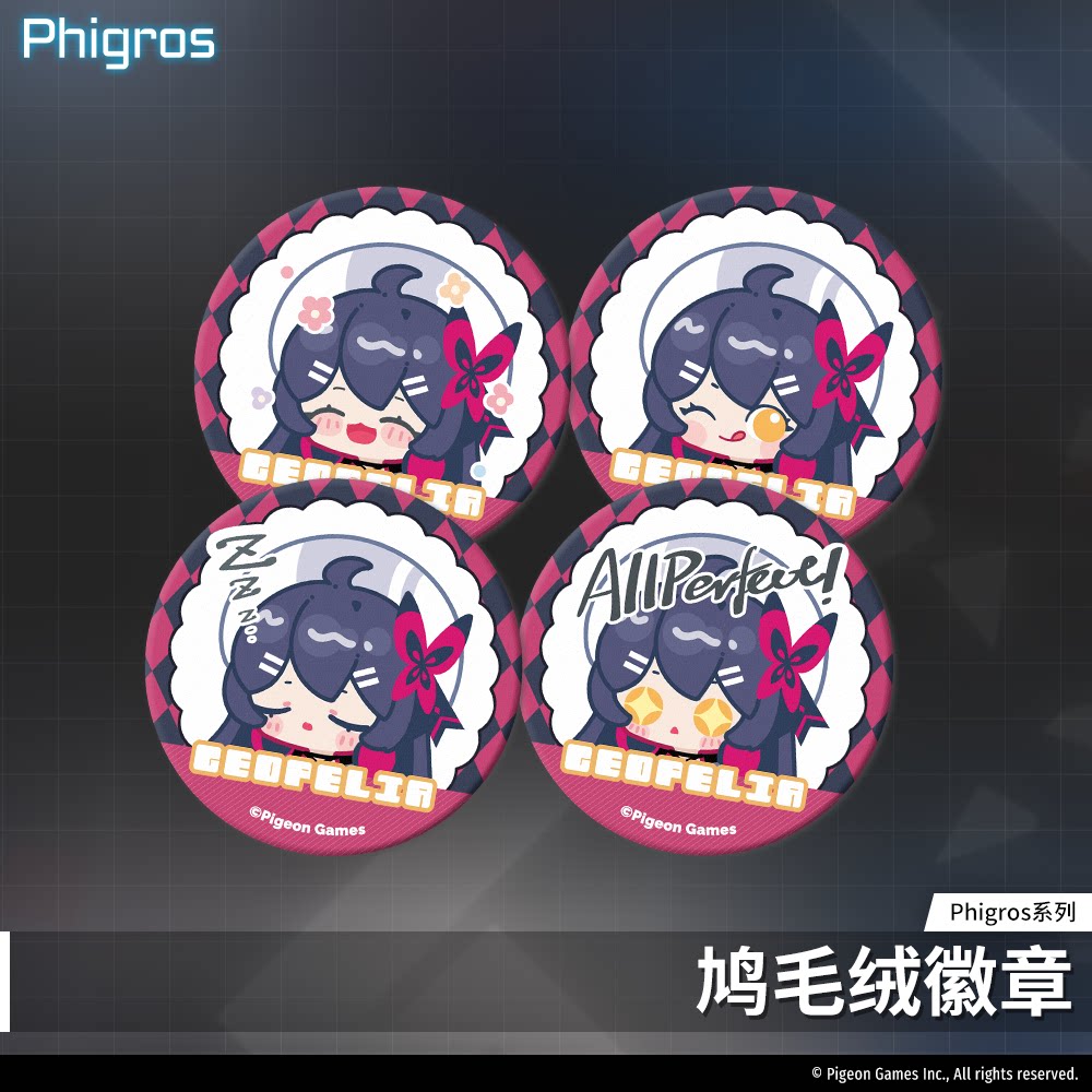 【现货】Phigros-鸠毛绒游戏/电竞实物周边