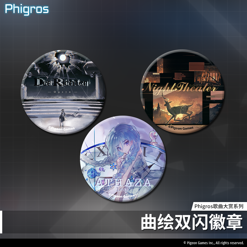【现货】Phigros-2024歌曲大赏曲绘双闪徽章-马口铁徽章