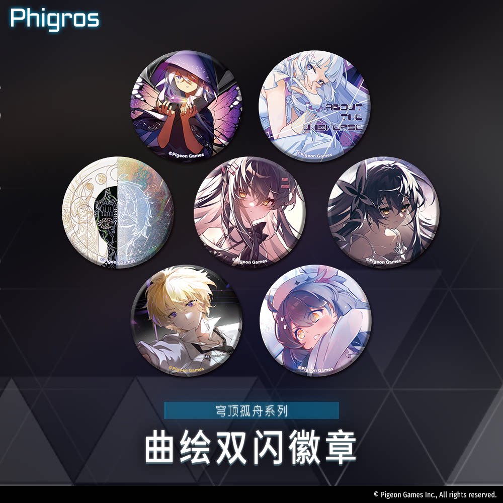 Phigros-穹顶孤舟曲绘双闪徽章-PigeonGames鸽游商店
