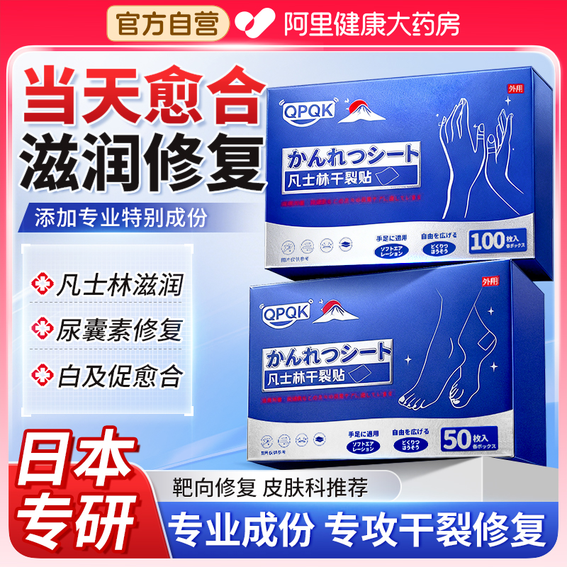 全网热销︱进口凡士林干裂贴修复