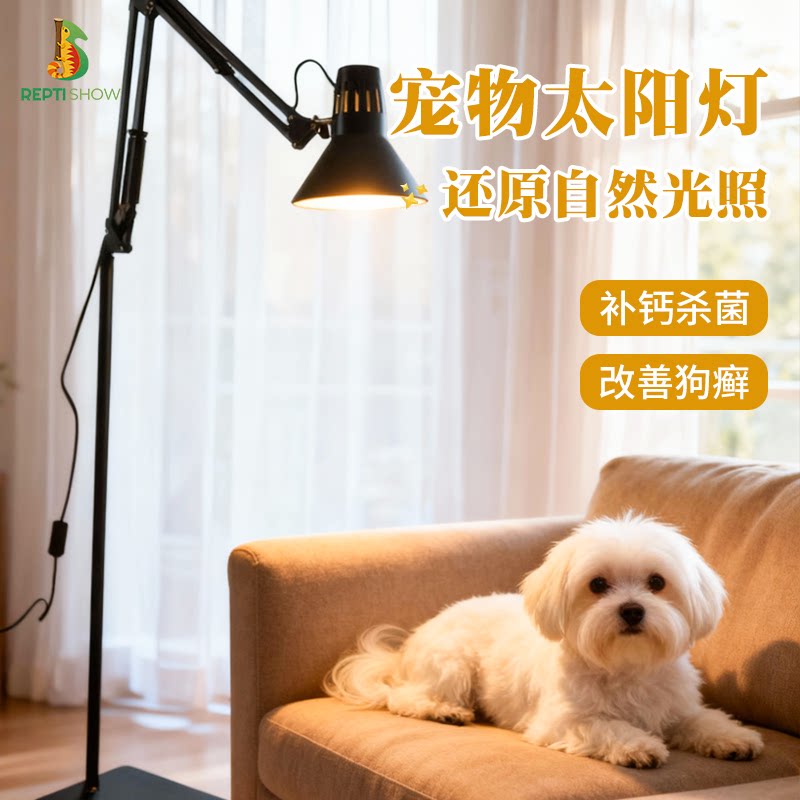 宠物太阳灯狗狗全光谱阳光灯仿太阳光灯取暖灯专用泰迪柯基边牧犬