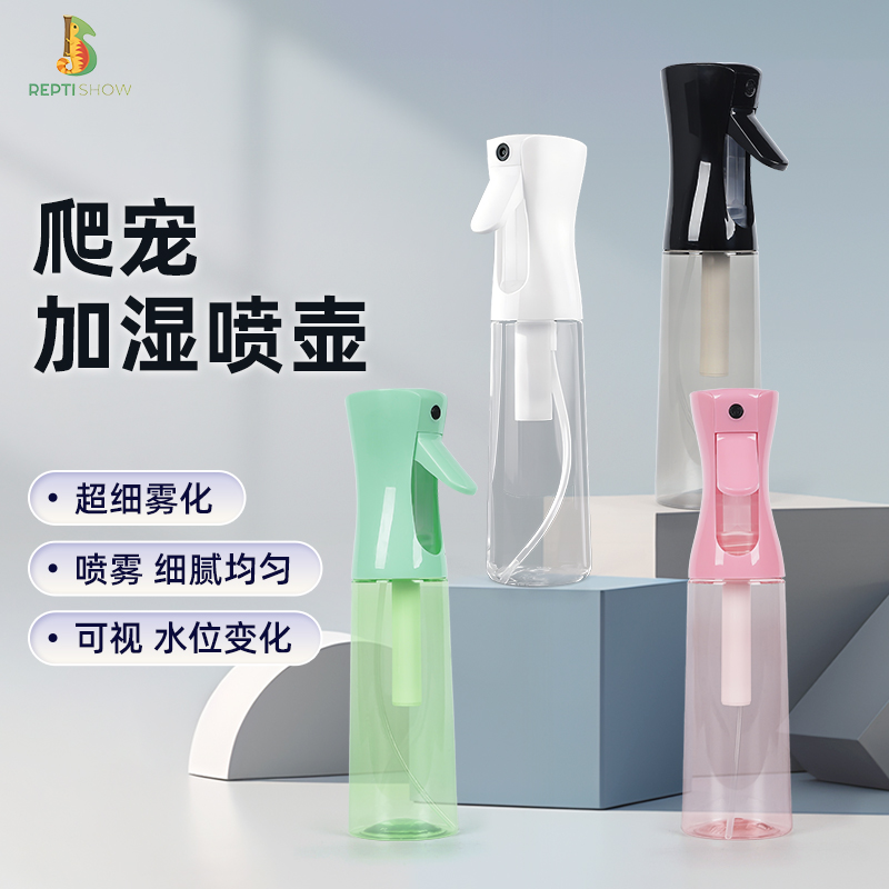 reptishow透明款可视喷雾