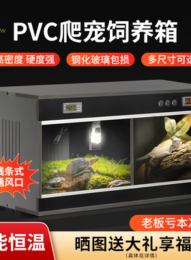 爬宠饲养箱守宫爬虫PVC保温箱蜥蜴乌龟蛇爬柜鬃狮蜥恒温缸温控器
