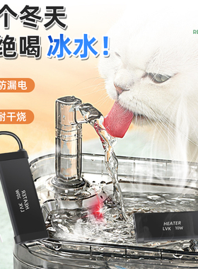 宠物猫咪饮水机恒温加热棒小型迷你USB加热器猫喝水加热恒温水碗