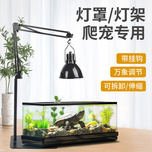 reptishow挂钩落地架通用灯夹