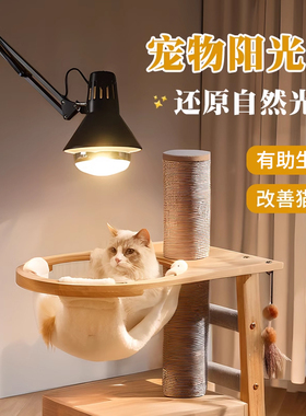 爬秀猫咪宠物阳光灯补钙全光谱灯小狗UVA太阳取暖猫藓太阳灯