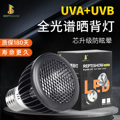 爬宠加热灯全光谱uva晒龟灯