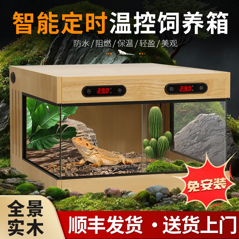 爬秀爬宠保温饲养箱全景乌龟带苗守宫蜥蜴实木玻璃定时温控恒温箱