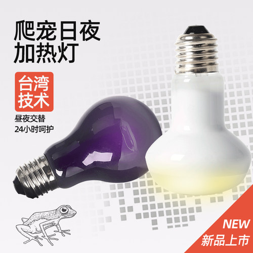 reptishow日灯仿月光夜间保温灯