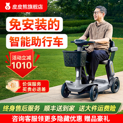 皮皮熊小红车老人代步车老年四轮电动车智能电动可折叠助力车