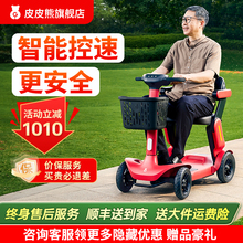 皮皮熊小红车高端老人代步车老年四轮电动车可折叠携带安全助力车