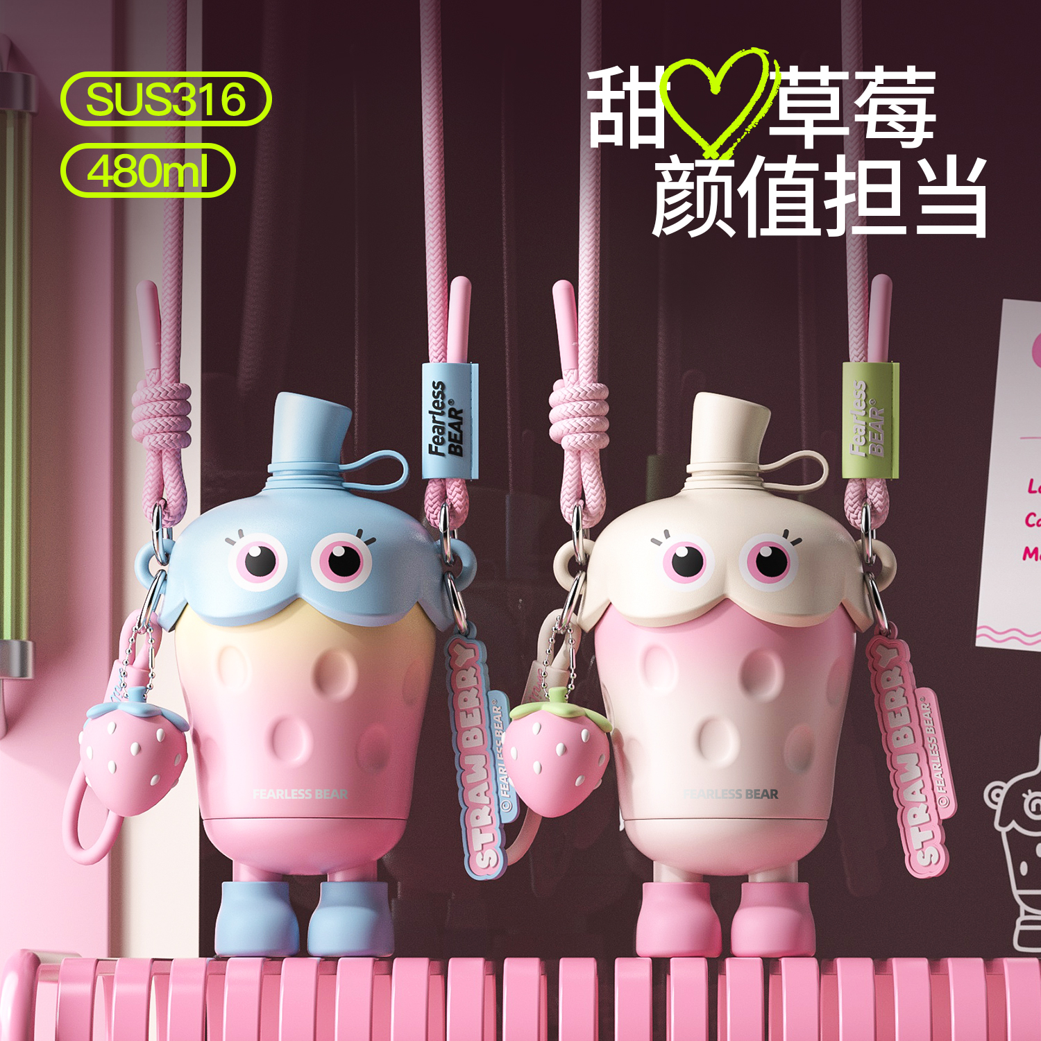 不畏熊草莓宝宝保温杯潮玩水杯大容量斜挎杯带创意杯子高颜值时尚