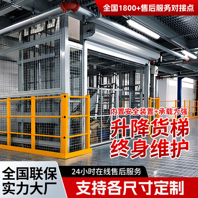 升降平台货梯超大载重24小时上门