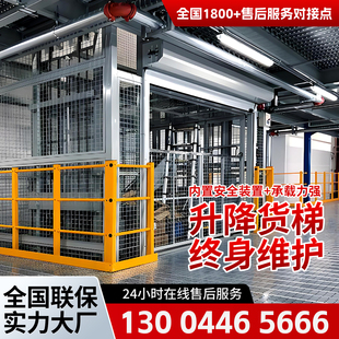 升降平台货梯厂房仓库导轨式 电动液压双轨2吨5吨防坠汽车提升降机