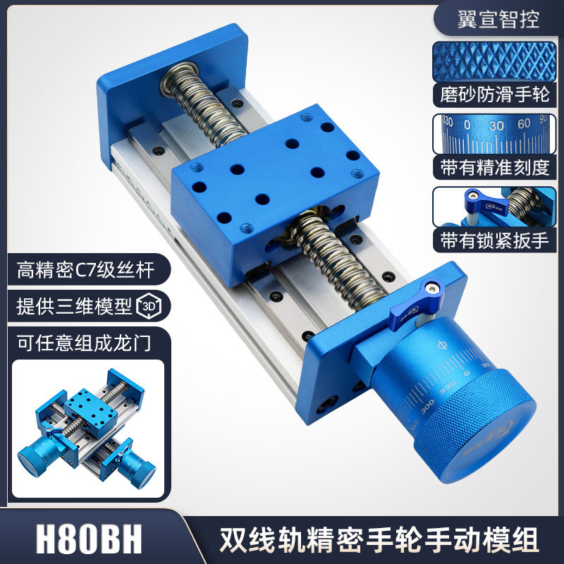 手轮手动滑台精密双线轨滚珠丝杆导轨线性模组双线轨带刻度手轮