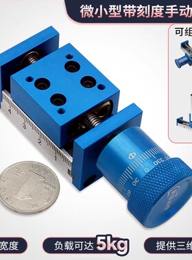 手动手摇滑台模组微小型迷你微调十字直线导轨调节平移位移升降台