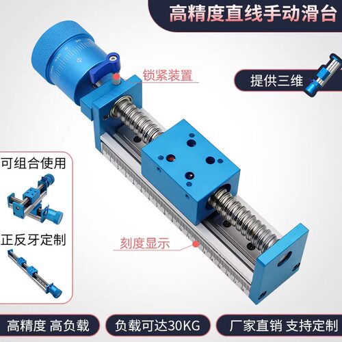 手动式精密滑台模组手摇手轮直线滚珠丝杆导轨单线轨带刻度锁紧