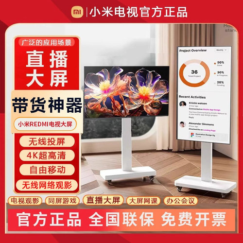 小米REDMI直播大屏显示器