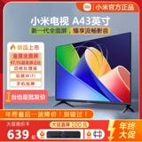 Xiaomi TV A43 -Inch Metal Full -Screen 4K HD Voice Network Home LCD Plate 55/50wifi
