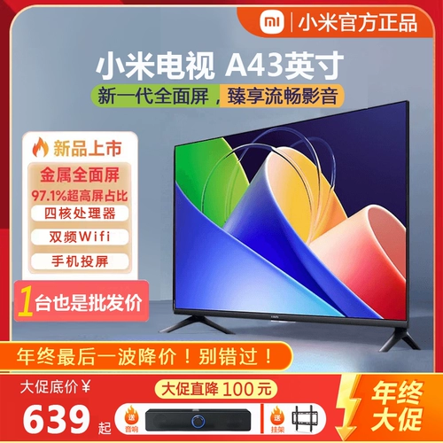 Xiaomi TV A43 -Inch Metal Full -Screen 4K HD Voice Network Home LCD Plate 55/50wifi