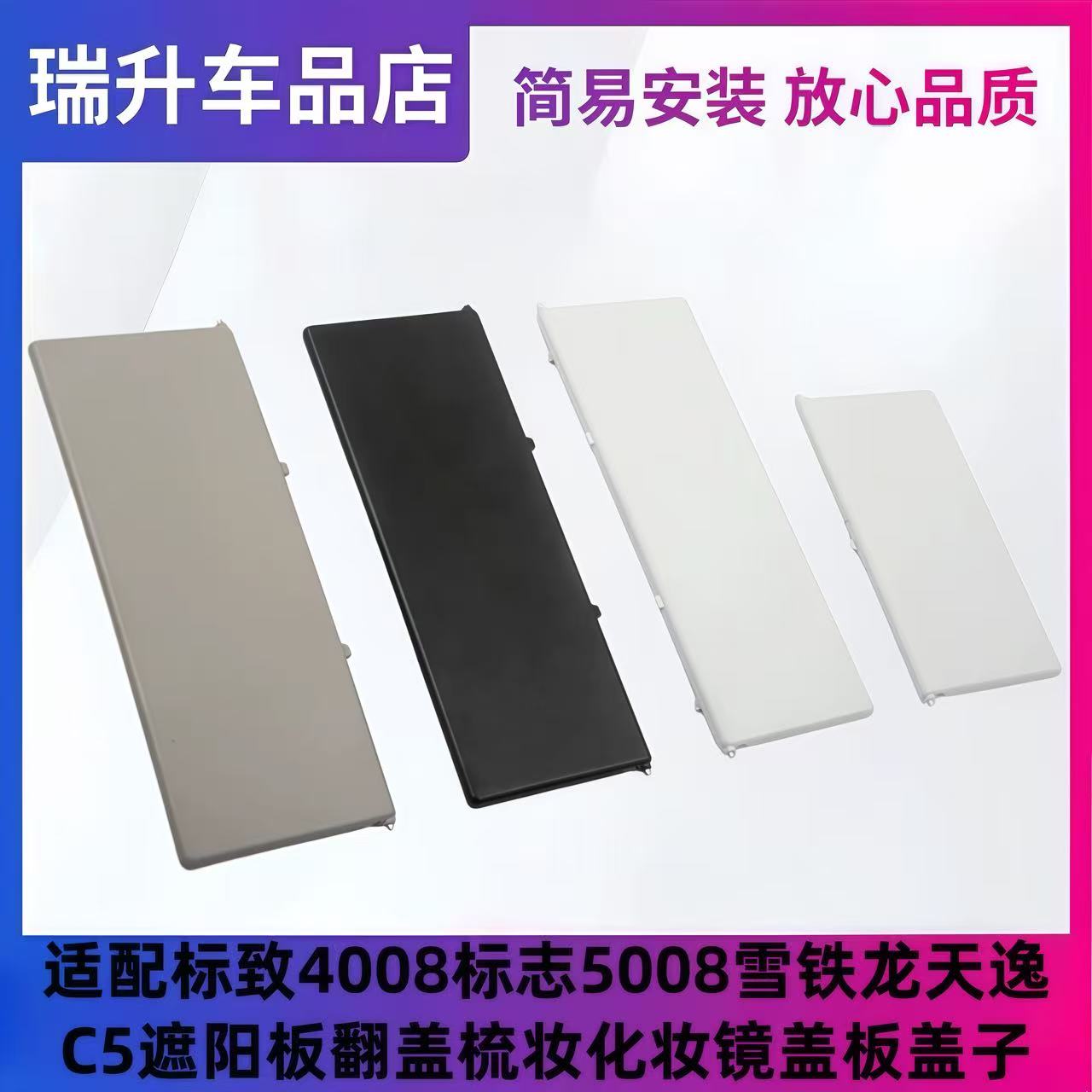 标致4008标志5008雪铁龙天逸