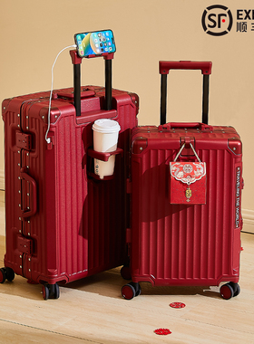 红色行李箱结婚陪嫁箱多功能拉杆箱女新娘婚礼用皮箱子密码嫁妆箱