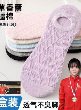 七双礼盒装香薰隐形防臭袜子男女浅口不掉跟船袜夏季薄款舒适棉袜