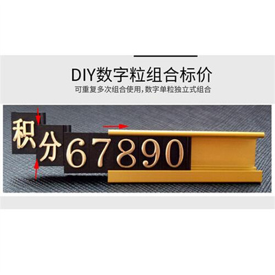 价格牌积分黑色i大号化妆品茶具展示架标签商品标价牌价码牌标签