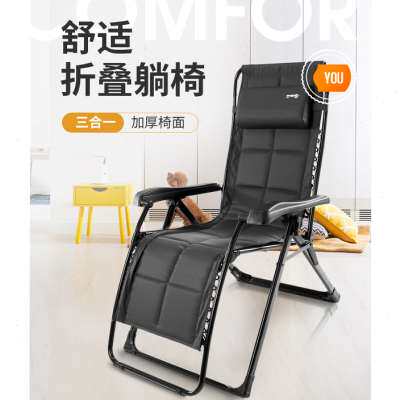我飞折叠躺椅午休午睡椅子靠背休闲靠椅床便携家用办公室懒人沙发