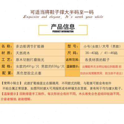 荷木扩鞋器鞋撑鞋楦撑鞋器鞋撑扩鞋器男女款可调节扩大鞋子 包邮