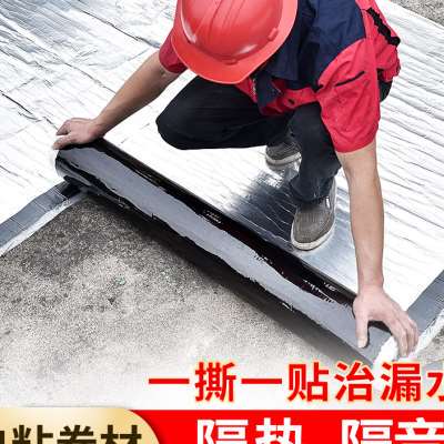防水补漏材料屋顶自粘防水卷材平房瓦房彩钢瓦裂缝沥青胶带止漏贴