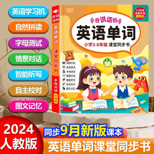 乐乐鱼手指0-9会说话早教机充电