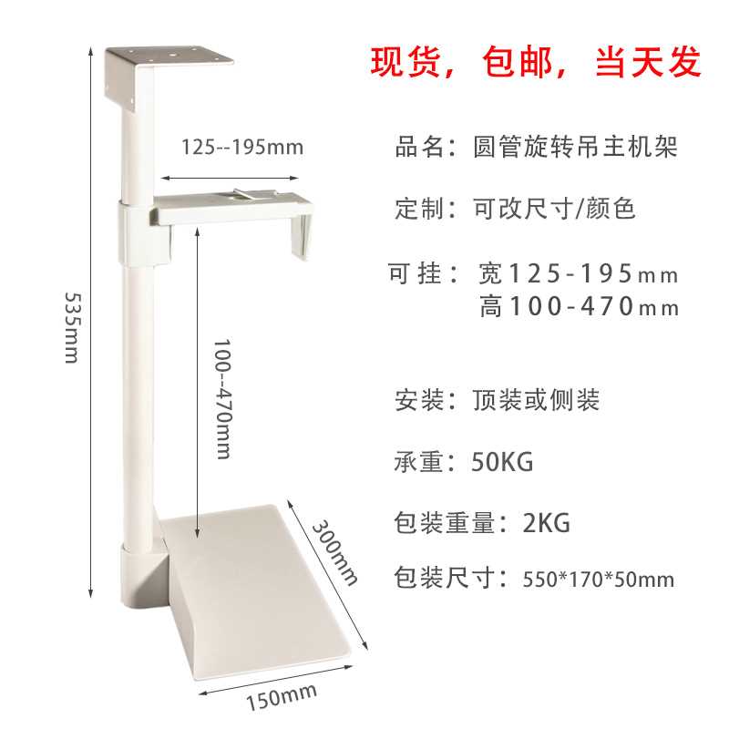 旋转金属主机托架悬挂机箱底座办公升降桌台式电脑置物.架吊主机