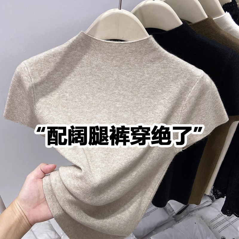 糯半T恤修身新款小立领软衫上衣打底短袖针织女内搭高领洋气秋季