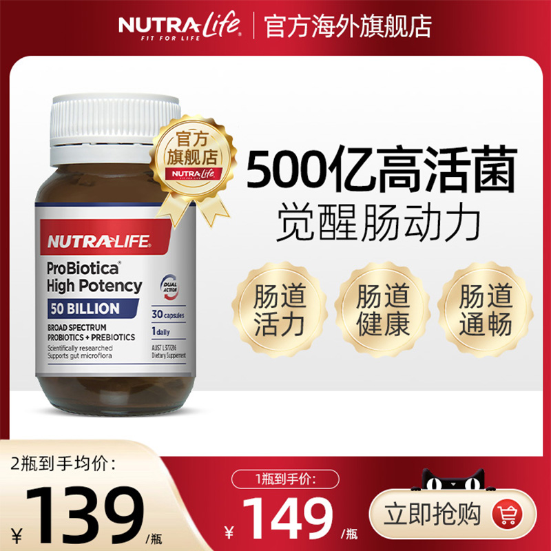 3件减60】Nutralife纽乐500亿益生菌孕妇大人调理肠胃活性菌胃胀