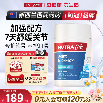 nutralife氨糖软骨素纽乐