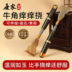 牛角老头乐不求人可伸缩痒痒挠少女男士高端多功能抓背神器第一名