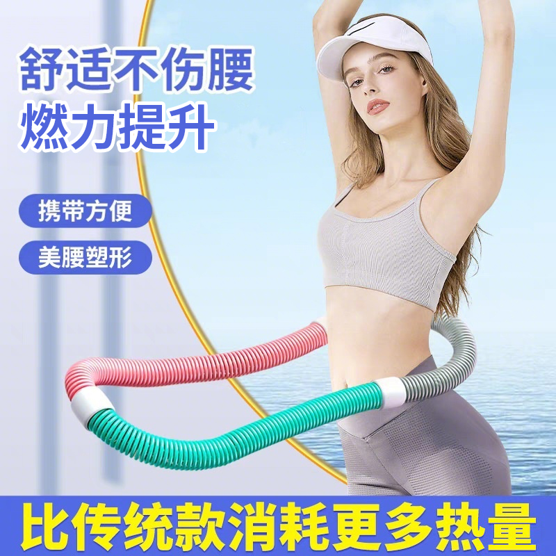 软体弹簧软呼啦圈女瘦成人肚子运动塑料软管哗啦圈健身护腰不伤腰