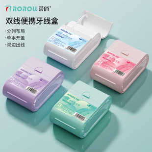 荣俏官方正品旗舰店随身便携收纳盒牙线棒剔牙超细双线牙签家庭装