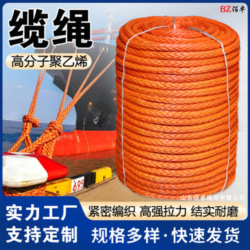 超高分子量聚乙烯船用缆绳系舶绳