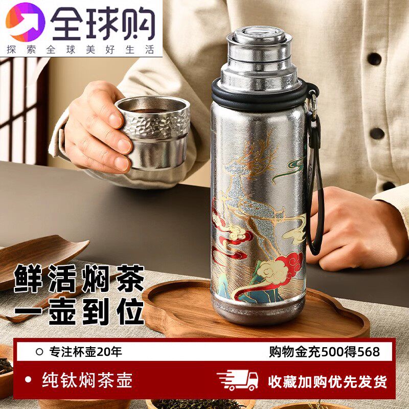 纯钛保温杯大容量水杯焖泡茶壶茶水分离2025新款钛杯商务便捷送礼