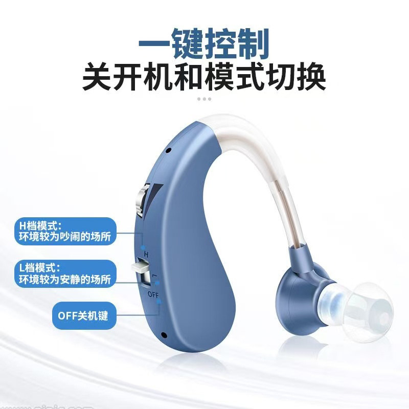 辅听耳机挂耳式声音放大器扩音降噪充电式老年人耳背专用无噪音