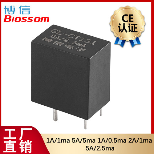 GL-CT131仪表用高精度小型微型母线内置电流互感器5A/5ma5A/2.5ma