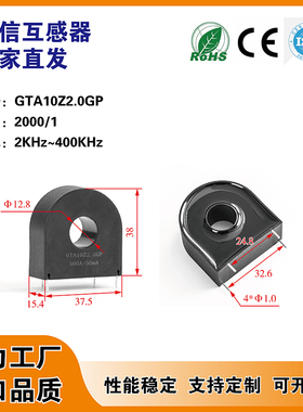 GTA10ZGP适用2K-300KHZ电源微型高频电流互感器100A/50ma内孔13mm