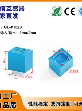 PT02B插板2ma：2ma微型电压互感器输入220V及380V可替代ZHTPT101B