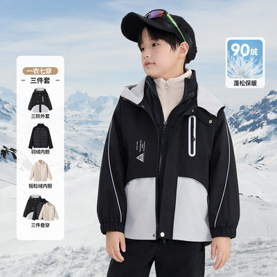 巴布豆家族新款三合一外套外套羽绒内胆户外防风防泼水一衣多穿