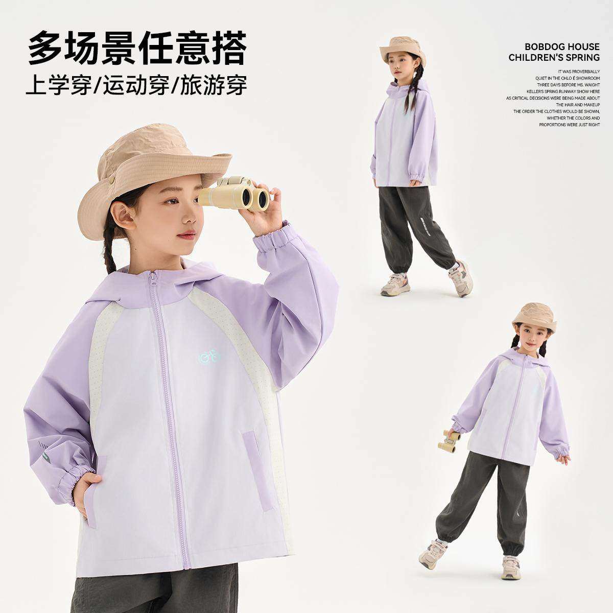 巴布豆童装男女童外套外套2025春装新款中大儿童撞色拼接连帽衫,童装/婴儿装/亲子装,普通外套,淘宝优惠券,粉丝福利购,淘宝优惠卷