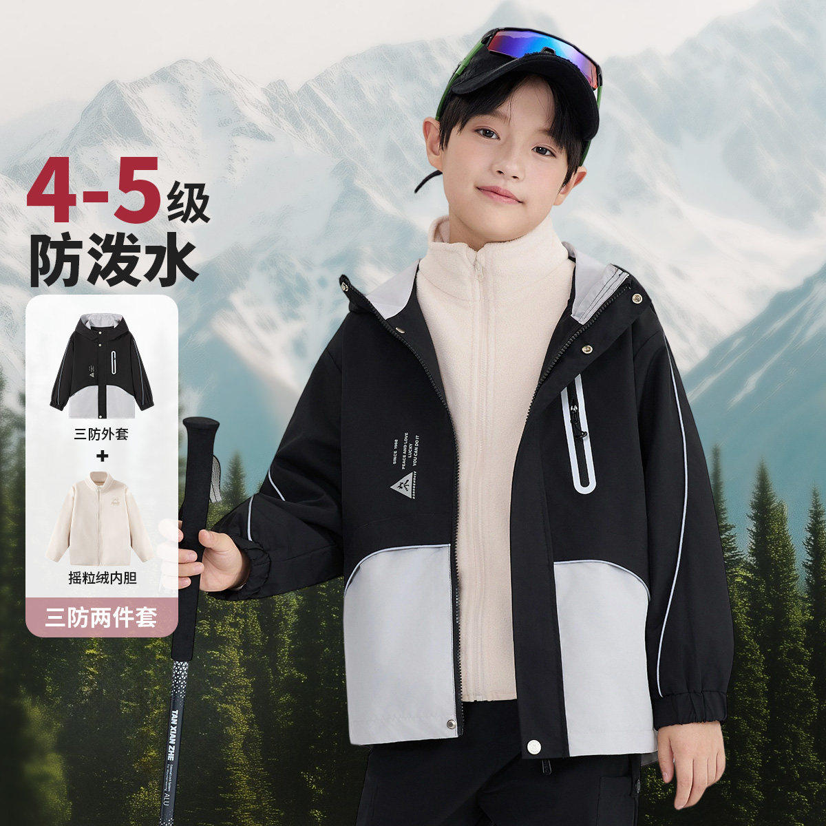 巴布豆2025年秋冬新款儿童外套二合一红色防水连帽户外运动外套,童装/婴儿装/亲子装,普通外套,淘宝优惠券,粉丝福利购,淘宝优惠卷