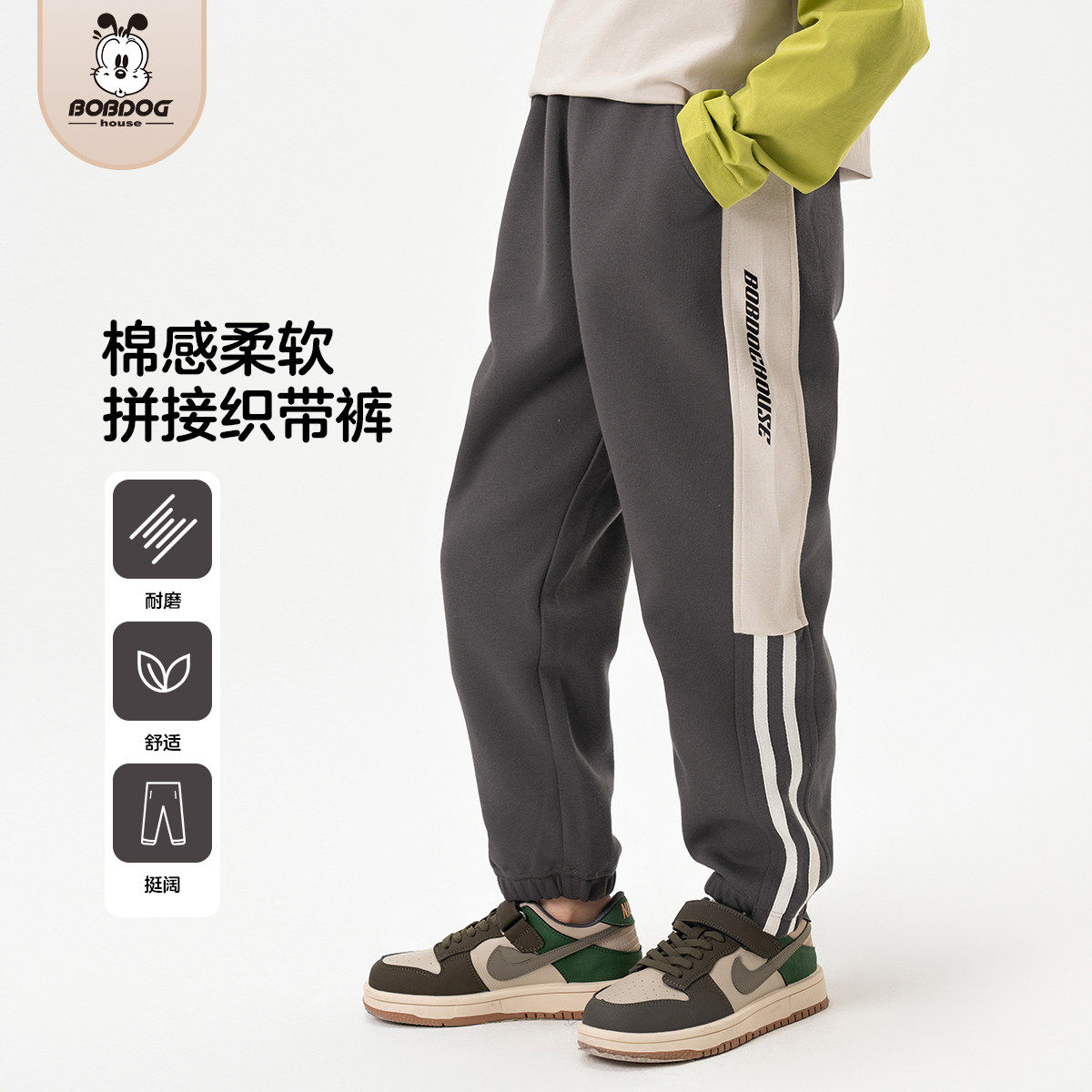 巴布豆儿童裤子2025年春季新款休闲百搭中大童运动宽松针织长裤男,童装/婴儿装/亲子装,裤子,淘宝优惠券,粉丝福利购,淘宝优惠卷